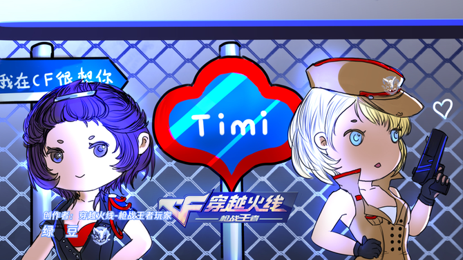 Game Grape, the 16th anniversary of Tianmei, wants to be with the player