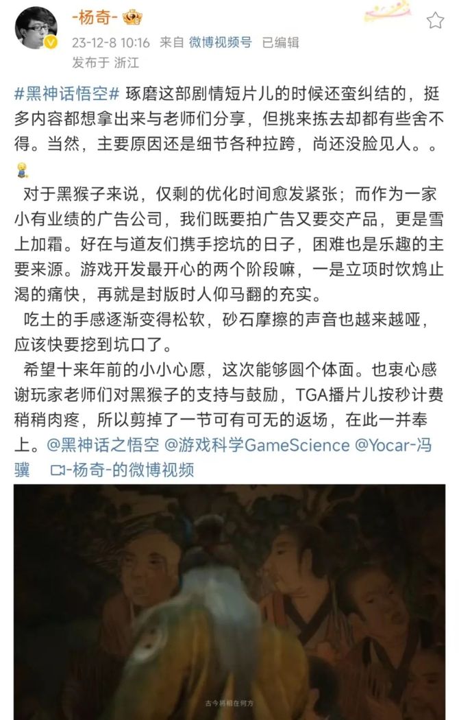 游戏葡萄, 《黑神话：悟空》明年8月20日上线，这口大饼终于要吃到了