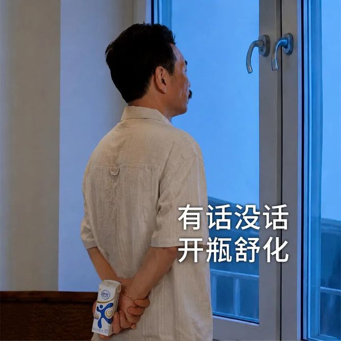 食品饮料行业微刊, 跳出节日情绪内卷，舒化重构父亲节亲情礼赠心智