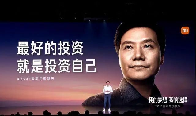WPR, 捐赠13亿，雷军的商业版图到底有多大？