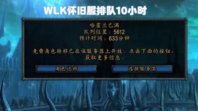 Zhang Shule, Warcraft reopens, can it be popular for a month?