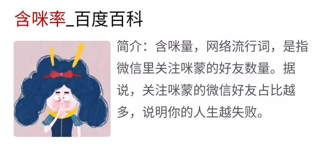 小马财经厅, 咪蒙永远走在时代前头