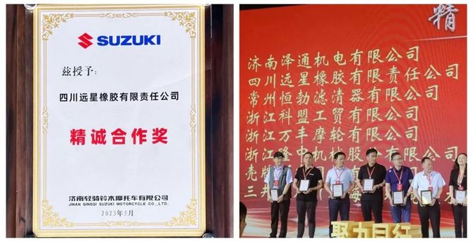 电动车头条, 大事件盘点！回顾远星轮胎“稳赢2023”，一路狂飙的高光时刻，跃居行业顶流之位！