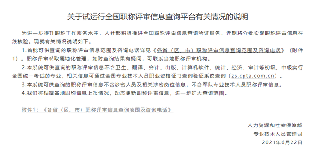 电力之窗, 多地严查，灭绝“挂证”！8月起，注册系统大改，自动比对社保！