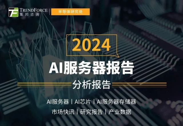 24款大模型通过备案，上海人工智能进入集中爆发期