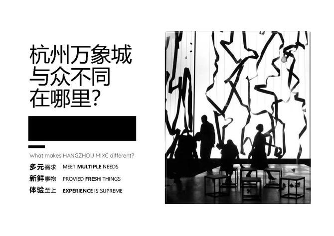 商业地产精选, 项目精选  @杭州·万象城