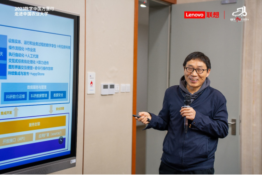 DT时代, 2023数字中国万里行走进中国农业大学：科研创新 算力赋能