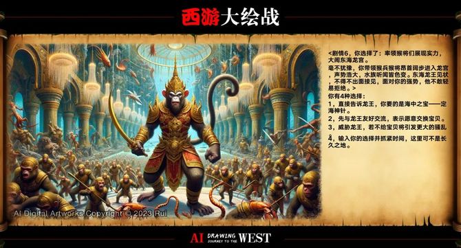 PM熊叔, 《西游记》AI实时对话游戏，发布并开源！！！