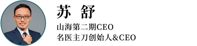 新经济100人, 5年30位CEO 100%存活是如何炼成的？| 信心·2023峰会
