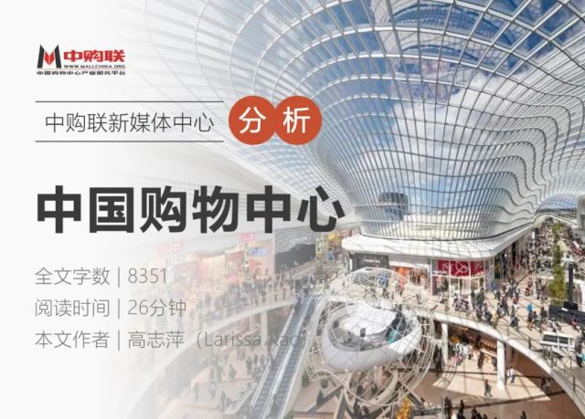 用SWOT分析法，拆解中国购物中心的制胜法则！