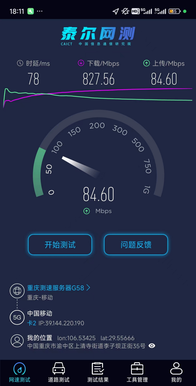 山城重庆的“5G+算力”故事