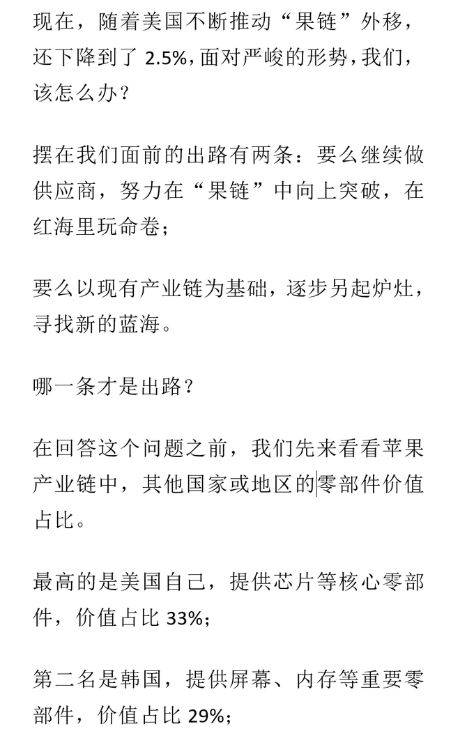 WPR, 华为与苹果的赛跑