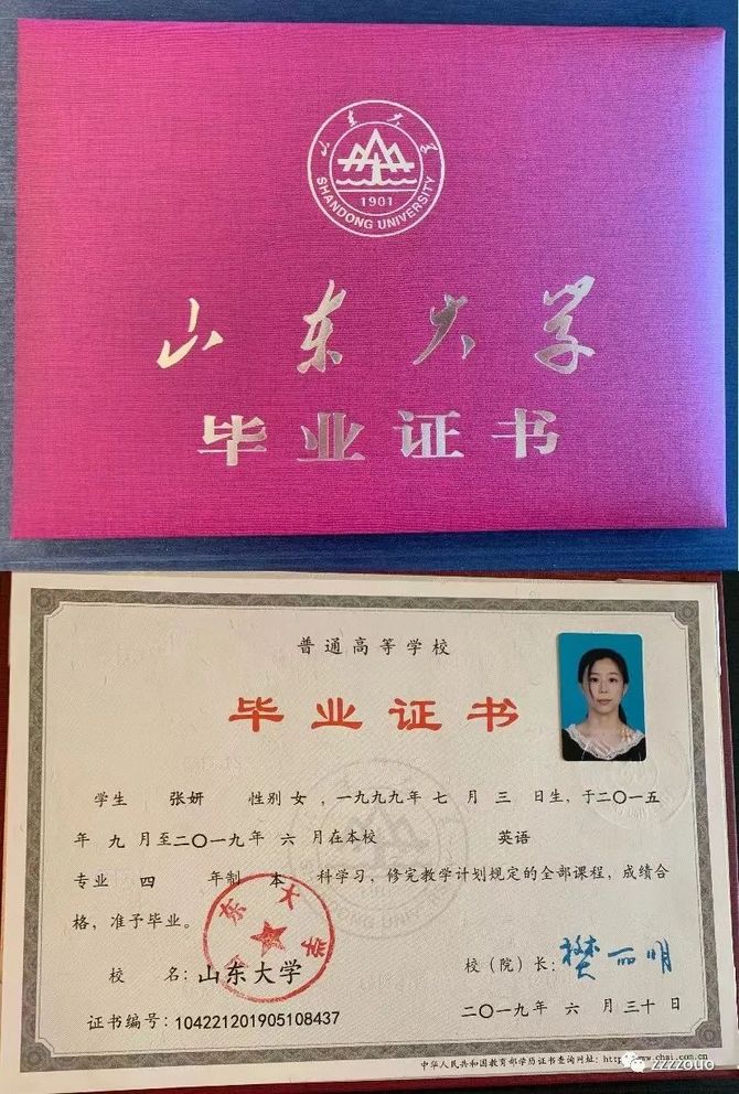 一骑红尘妃子笑, 一封山东大学校友求助信