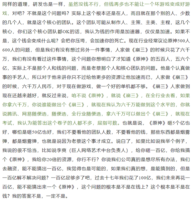 零态LT, 5年豪掷700亿：张一鸣为何“果断”放弃游戏｜万字解读