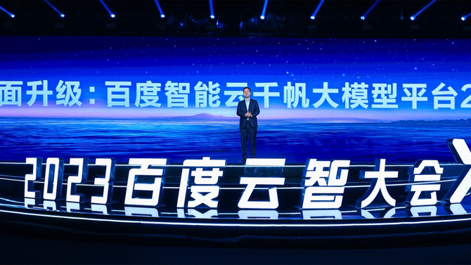 IPO早知道, 百度智能云发布千帆大模型平台2.0：月活企业数近万家，已覆盖超400个场景
