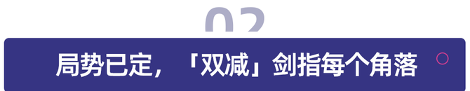 多鲸资本, 大学生勇闯辅导班、校外培训平台上线，「双减」定局新发展