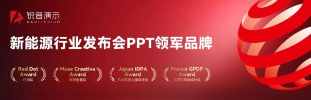 邀您探访中国工博会锐普PPT展台！