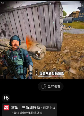 After shaking hands with bytes, Tencent Games launched the Delta "Action". Game Trunk