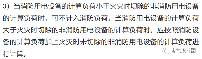 工控课堂, 电力负荷怎么计算？