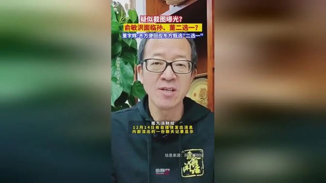 张书乐, 董宇辉和东方甄选，没找不到北