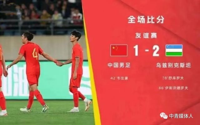 足球媒体人 | 中国男足世预赛对手全部出炉！