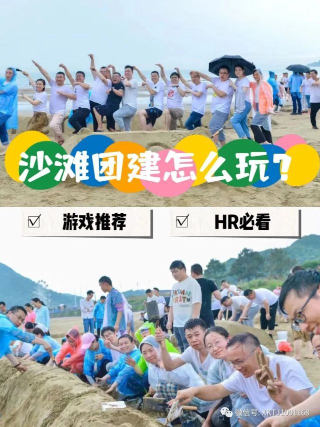 深圳公司团建活动——沙滩团建+露营