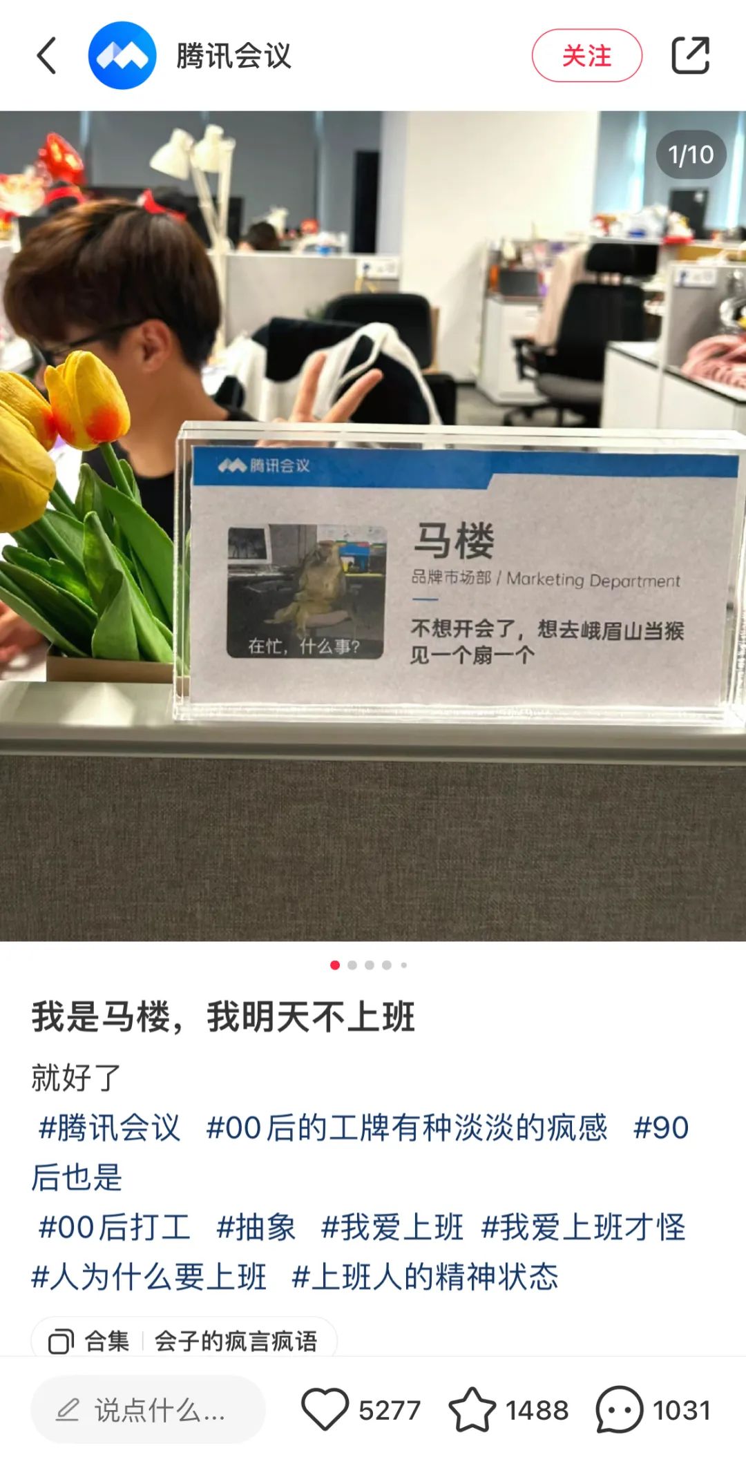 字节工牌梗图片