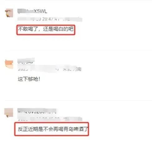 文琳资讯, 青岛啤酒回应：全部封存，紧急报警！网友：不敢喝了