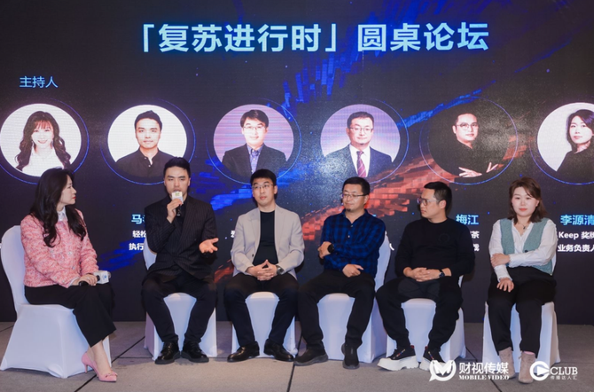 财视传媒, 2023未来发布论坛|轻松集团马孝武：拥抱变化顺势而为，谋求长足发展