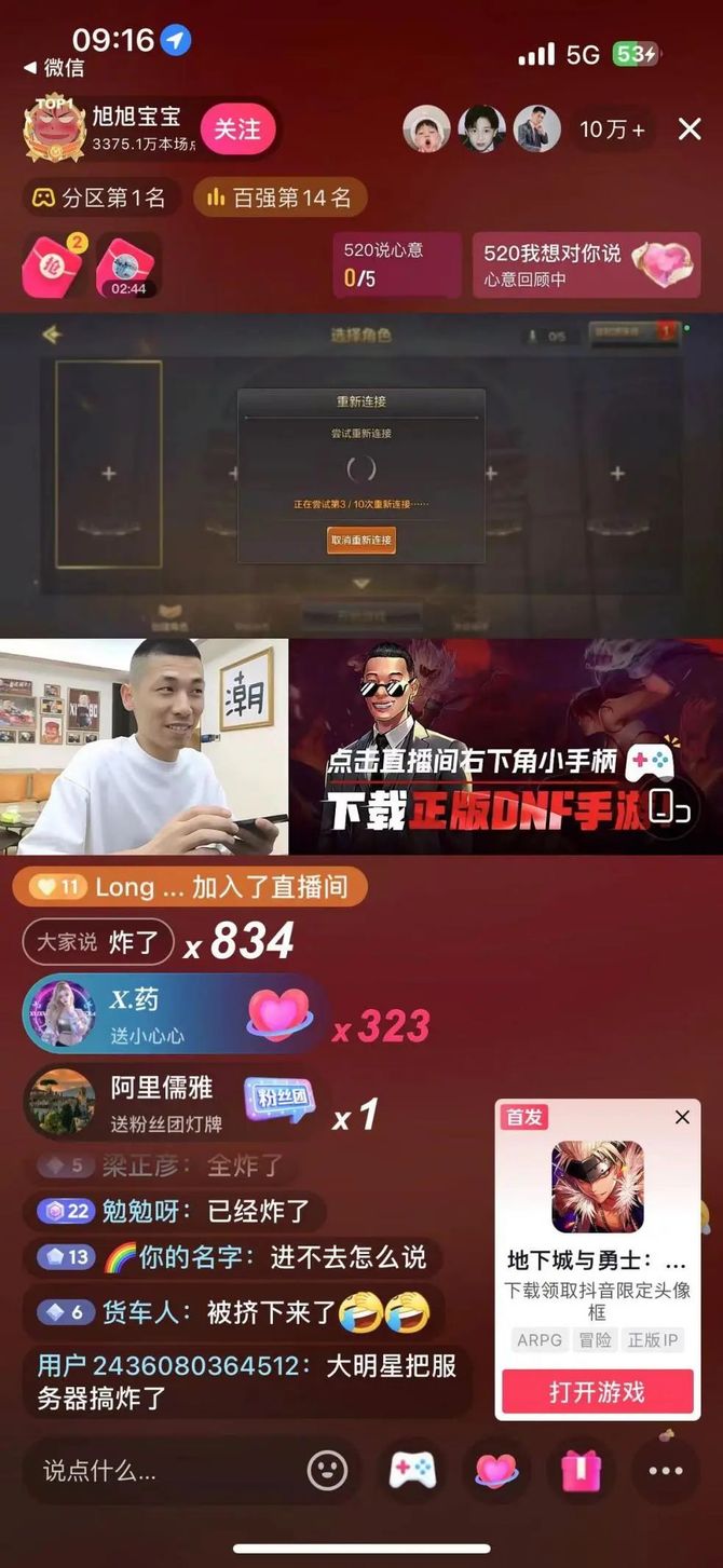 New entropy, Tencent Games' "King Bomb" wilted?