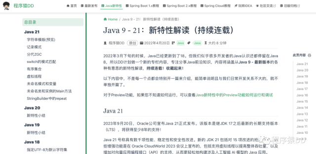 Java新特性中的Preview功能如何运行和调试
