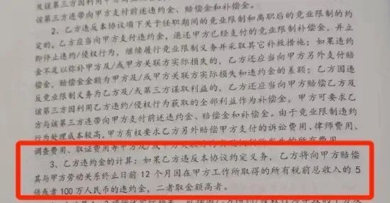 电动知家, 宁德时代敬业协议再被引爆!
