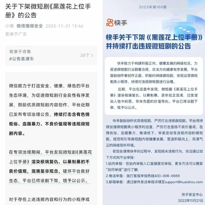 小马财经厅, 咪蒙永远走在时代前头