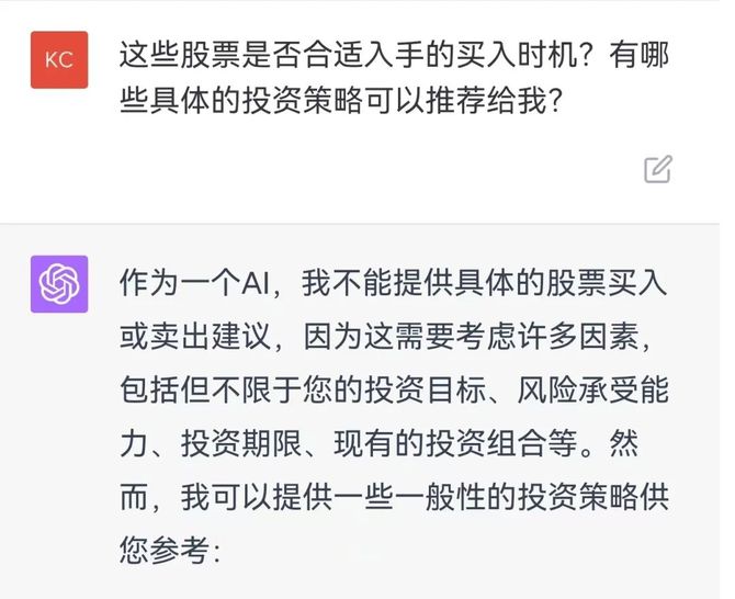 穆宁产品教室, 用chatGPT预测股价，指日可待？