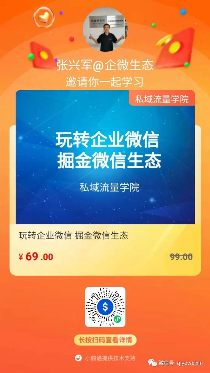新知达人, 重磅！企业微信分！企业微信风控模型的首次公开！