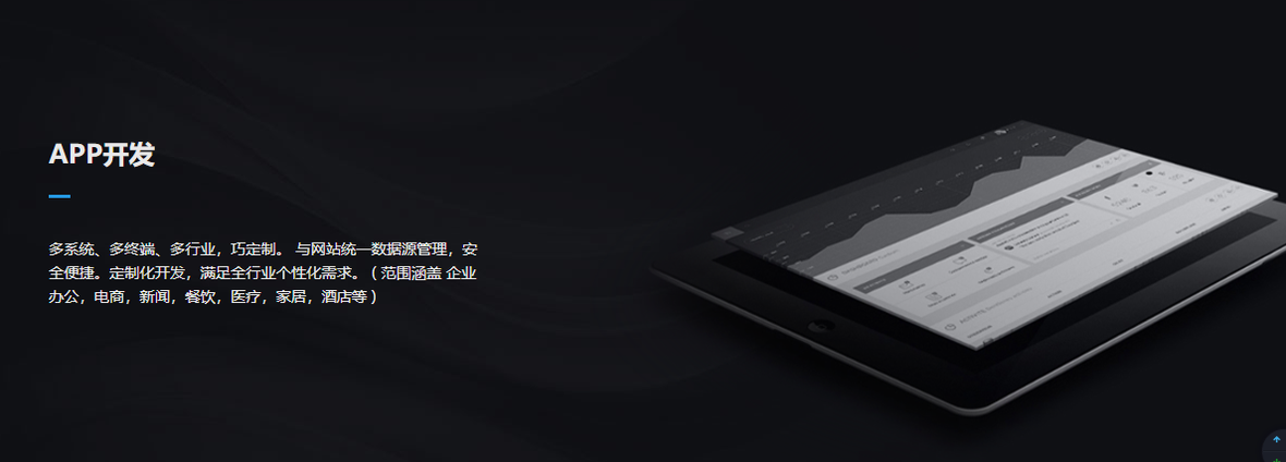 企服商城, 移动开发,煊东科技