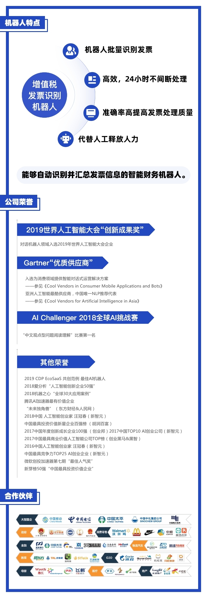 企服商城, 增值税发票识别机器人,UiBot