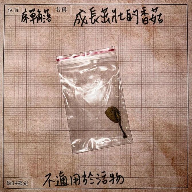 新知达人, 全联“文物鉴定”广告上线了！