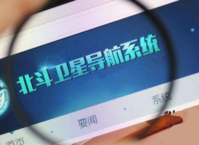 新知图谱, 咖利略导航24颗卫星全挂了?曾经欧盟怕中国偷技术,不让中国参与