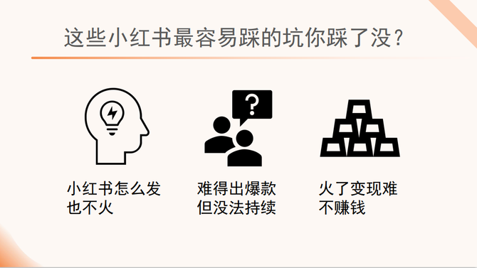 新知达人, 越来越多人开始做小红书，可他们赚到钱了吗？