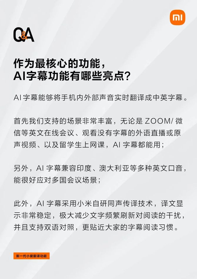 機器翻譯前沿 | 小米手機上線小愛翻譯