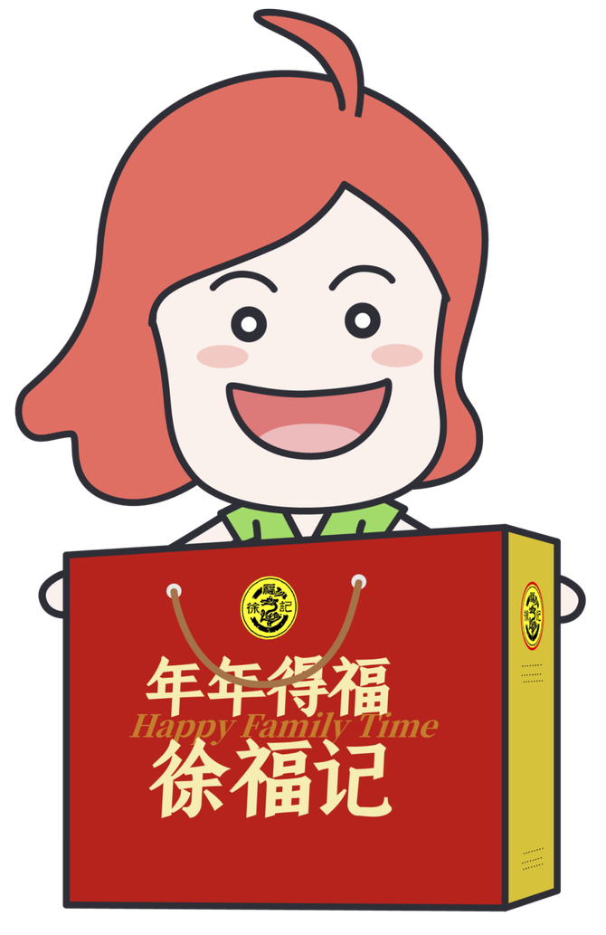 新知达人, 客户好物推荐 | 徐福记年货特卖会来啦,惊喜多多,福利满满!