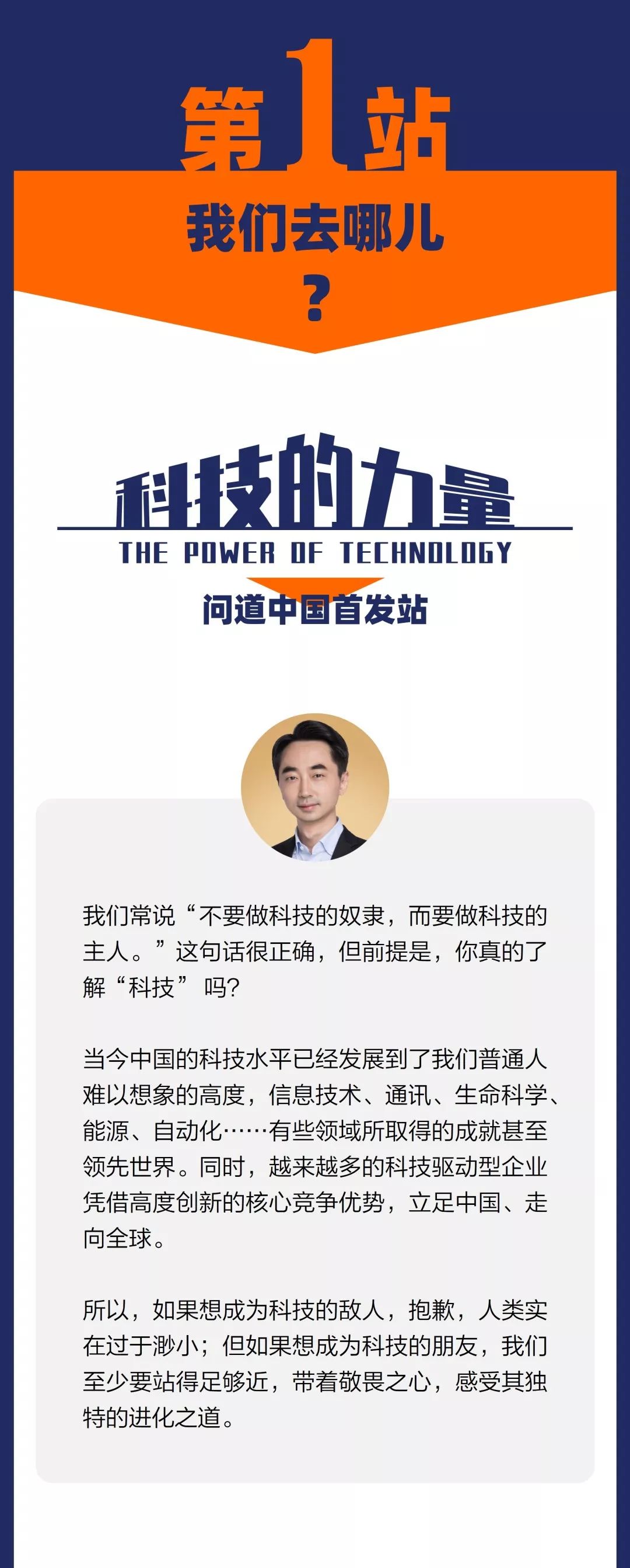 新知图谱, 刘润:我想这两年和身为企业家的你一起“问道中国”