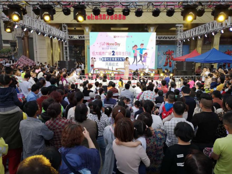 新知图谱, 恒大社区:邻里文化节,多城联动,嗨翻全场(汇总)
