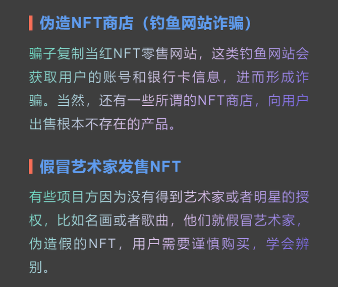 新知达人, 扑克NFT、乒乓球NFT、计算器NFT......如何警惕那些炒作过度的NFT?