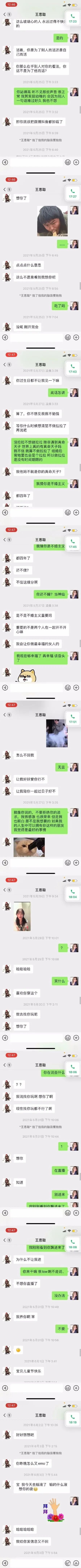 新知达人, 王思聪和网红互撕,聊天记录把王思聪“扒光了”!王思聪陷入舔狗循环怪圈!