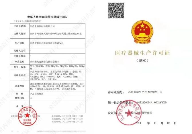 南极熊3D打印, 国产钛合金3D打印材料大量替代进口，南极熊专访金物新材