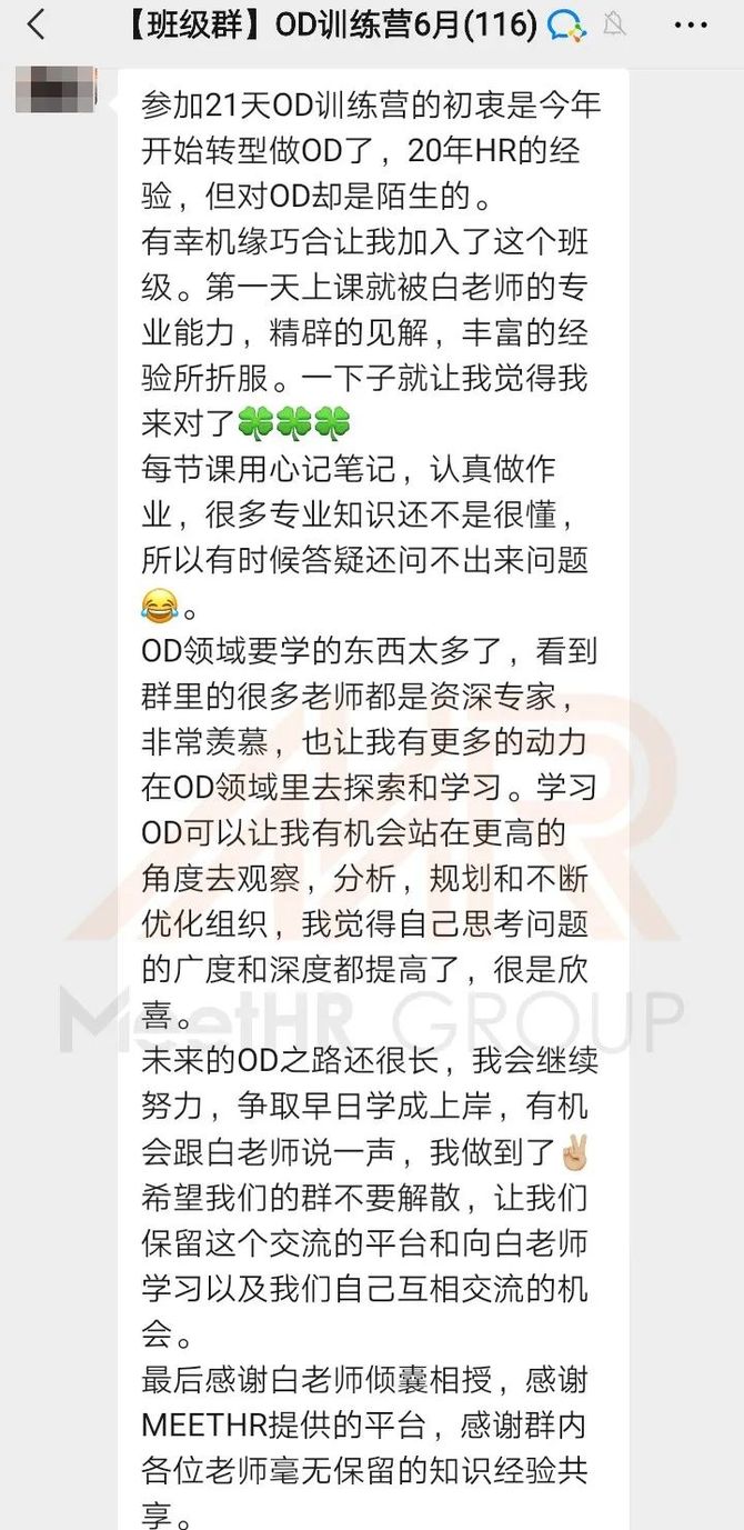 MeetHR大学, 组织汇报线的三大类：虚实汇报、越级汇报、多头管理