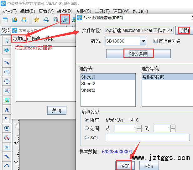 如何把excel表数据批量生成条形码 于小鱼 商业新知