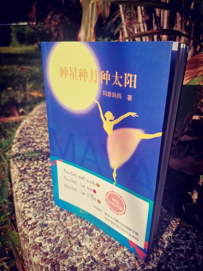 新知达人, 玛雅水晶头骨的故事:我就是我们